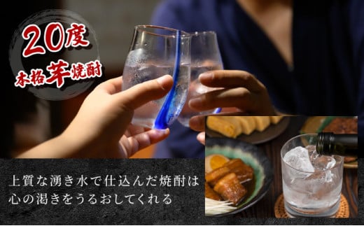 KU193《毎月数量限定》 白芋仕込み　ひむか黄金4本セット ( 900ml×4本)