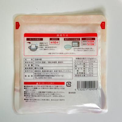 ふるさと納税 阿賀野市 【12ヶ月定期便】なめらかおかゆ粒あり(旧とろみGO)150g×30個×12回バイオテックジャパン |  | 02