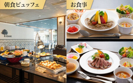 ご利用補助券 25000円分 ( 5000円 × 5枚 ) ／ 旅行券 宿泊チケット 旅行チケット 湘南国際村センター 温水プール 自然 駐車場完備 神奈川県【(株)湘南国際村協会 湘南国際村センター