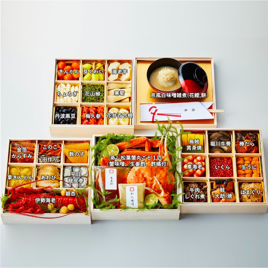 ＜祇園丸山＞松葉蟹入り特製四段おせち(京風白味噌雑煮付/冷蔵/6人前)【12月31日お届け】