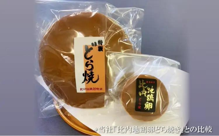 30P5604　比内地鶏卵ジャンボどら焼き【 E＆TAMAGO】