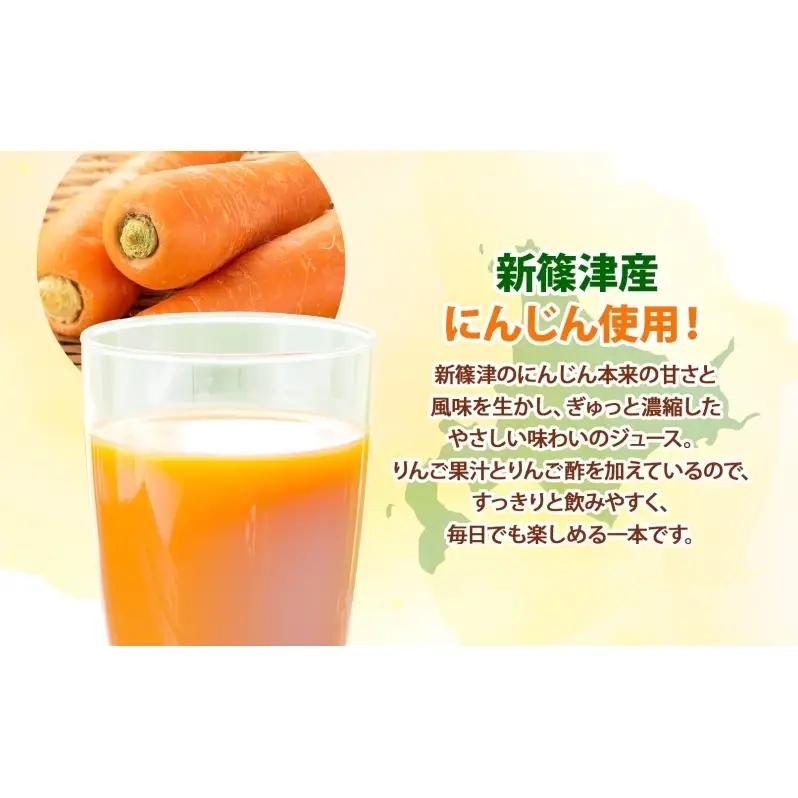 新しのつ にんじんジュース 80ml 10本 新篠津産 人参 ニンジン みずみずしい まるごと ストレート びん 飲料 北海道 新篠津村