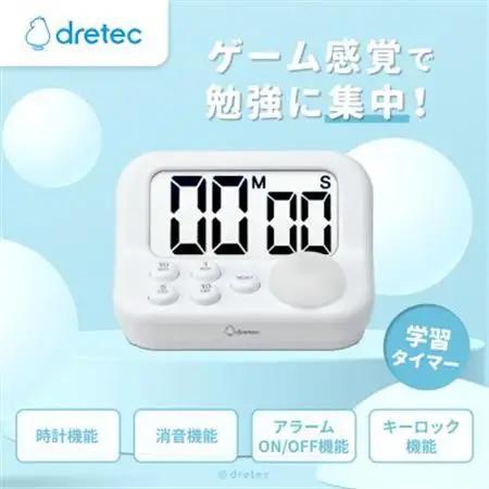 ドリテック 「見やすい学習タイマー」 ホワイト T-593WT【配送不可地域：離島・沖縄県】【1642617】