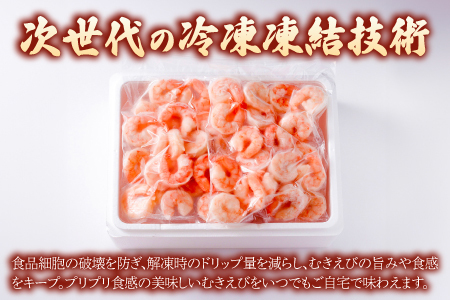 ＜7月以降順次配送予定＞特大バナメイエビ むきエビ 1kg（500g×2袋）