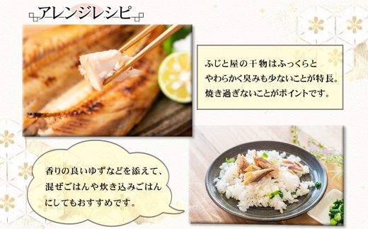 ふじと屋 人気の干物 真ほっけ 魚醤干し 計4点セット | 羅臼産 ホッケ 北海道 札幌市