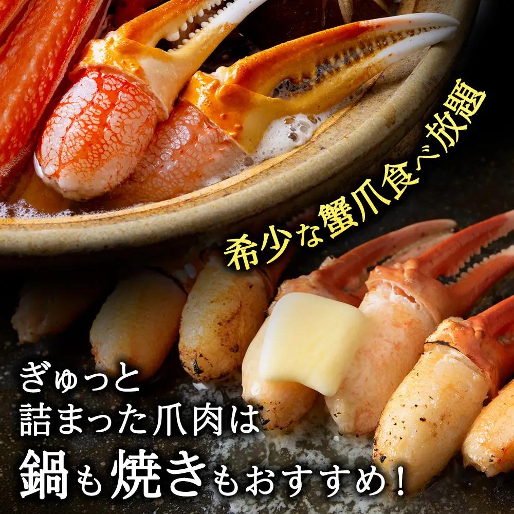 【おつまみ感覚でパクパク♪イケルっ】浜ゆで 紅ズワイ 蟹爪 1Kg 北海道 稚内市 国産 海鮮【配送不可地域：離島・沖縄県】
