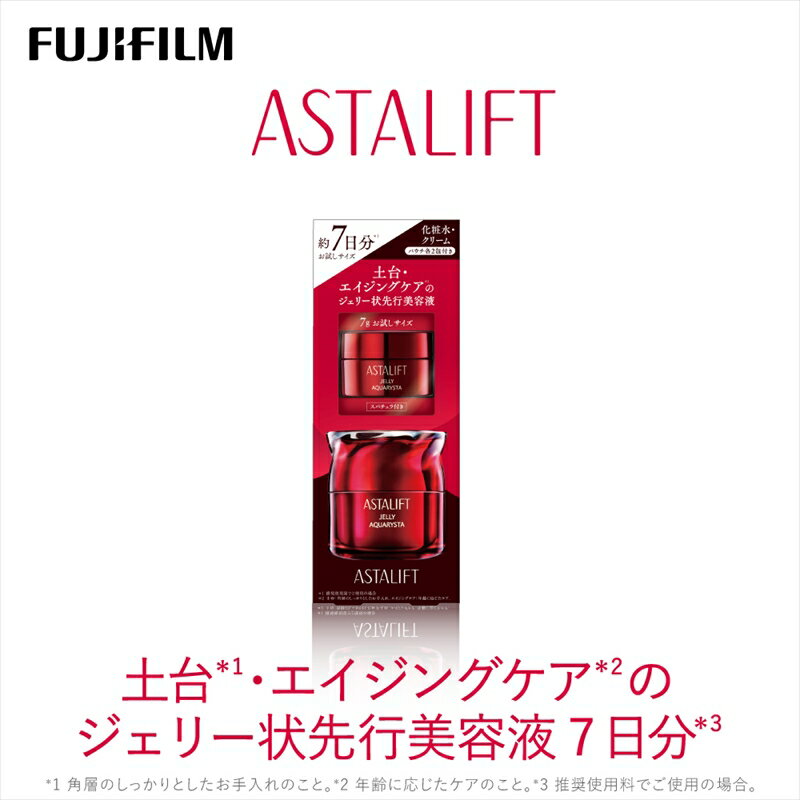 【ふるさと納税】富士フイルム アスタリフト《土台・エイジングケアのジェリー状先行美容液 7日分》【化粧品 コスメ スキンケア メイク エイジング 富士フイルム アスタリフト 土台・エイジングケアのジェリー状先行美容液 7日分 】