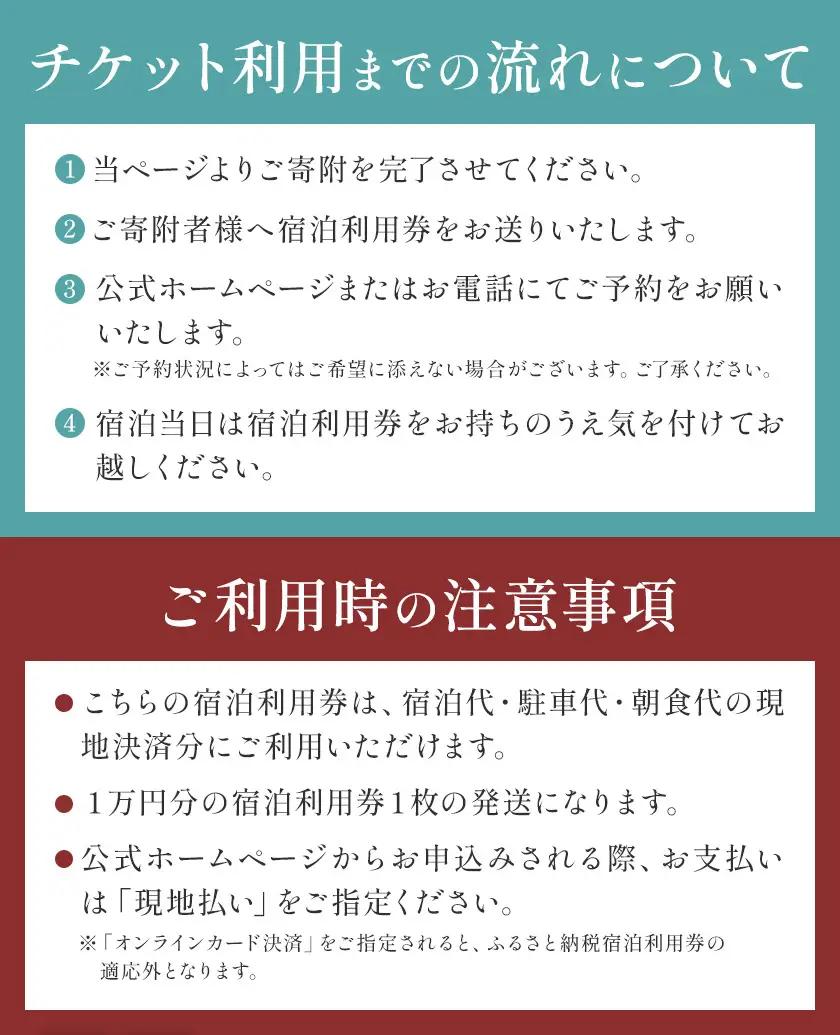 宿泊利用券 1万円分 ホテルマークワンアビコ《30日以内に出荷予定(土日祝除く)》千葉県 我孫子市 宿泊券 チケット 体験 ホテル 送料無料