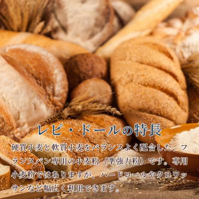 ふるさと納税 坂出市 [フランスパン専用小麦粉 準強力粉] レピ・ドール 5kg |  | 01