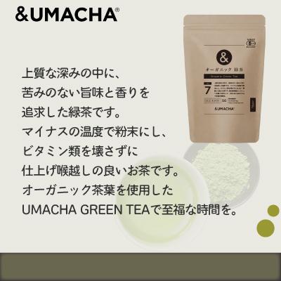 ふるさと納税 大館市 【ORGANIC TEA】No.7 オーガニック緑茶 |  | 01