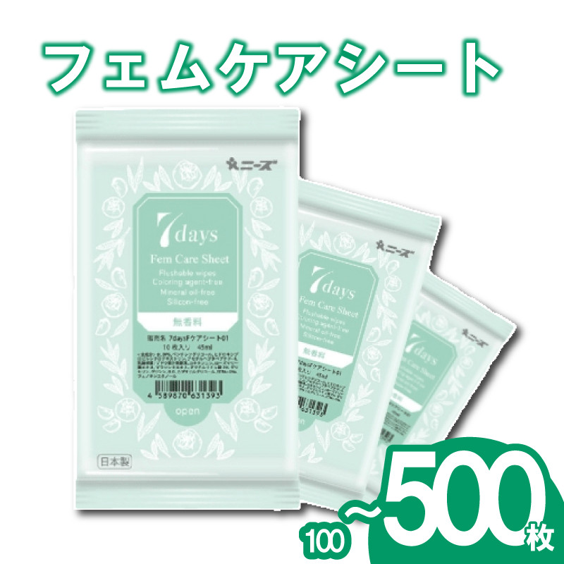 
            【7daysフェムケアシート】【選べる容量(10枚入)】フェムケア コスメ トイレ 旅行 トラベル 化粧品 日用品 生活用品 消耗品 ウェットティッシュ ウェットシート
          