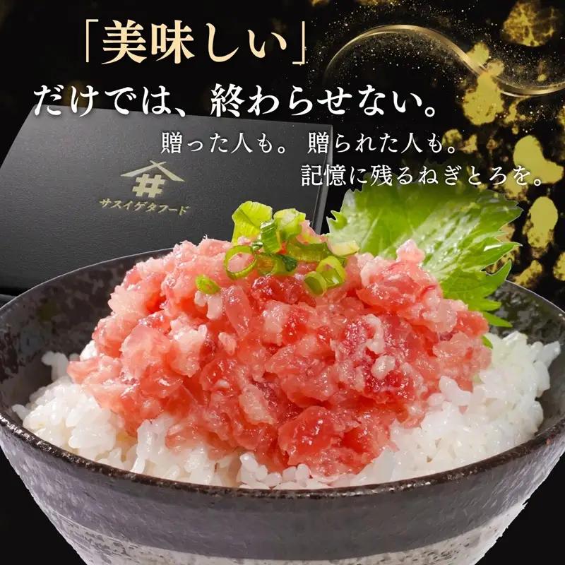 天然 海のダイヤ 南鮪 ネギトロ 約100g×5 (a15-573)