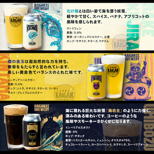 海岸醸造 クラフトビール OGAMA（大蝦蟇） mi0112-0002 クラフトビール