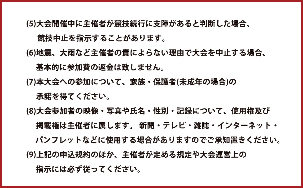 ゆのまえロゲイニング2023秋 4人チームエントリー権