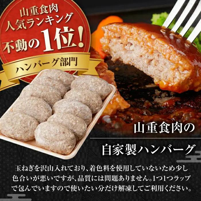 自家製 手作り 黒毛和牛ハンバーグ 約90g×10個 総計約900g ハンバーグ 国産 牛肉 100％ 【(有)山重食肉】 [ATAP057]