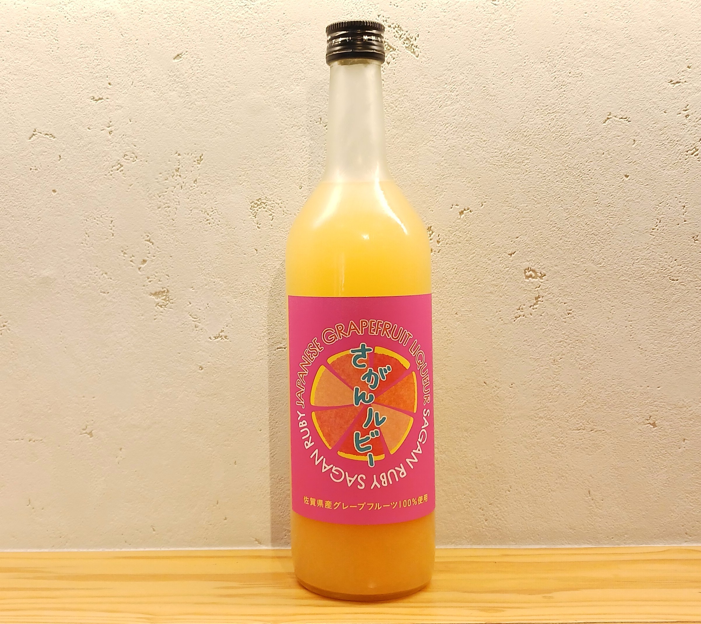 さがんルビーのお酒