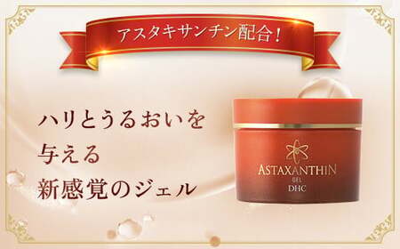 66379_DHCアスタキサンチン ジェル MBB006