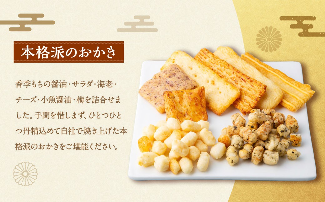 香季もち 36袋×2セット