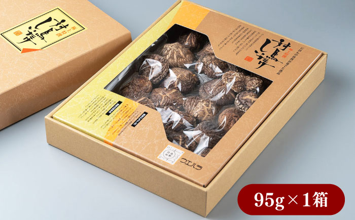 【最速発送】 対馬 原木 どんこ椎茸 95g《対馬市》【うえはら株式会社】 対馬産 肉厚 しいたけ 乾燥 きのこ 贈り物 [WAI008]