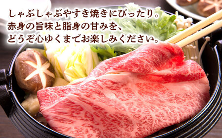【第6回定期便】 肩ロース スライス 800g 長崎和牛 しゃぶしゃぶ すき焼き 【夢ファームシュシュ】 [WF27] 肉 牛肉 ロース ローススライス すきやき 定期便