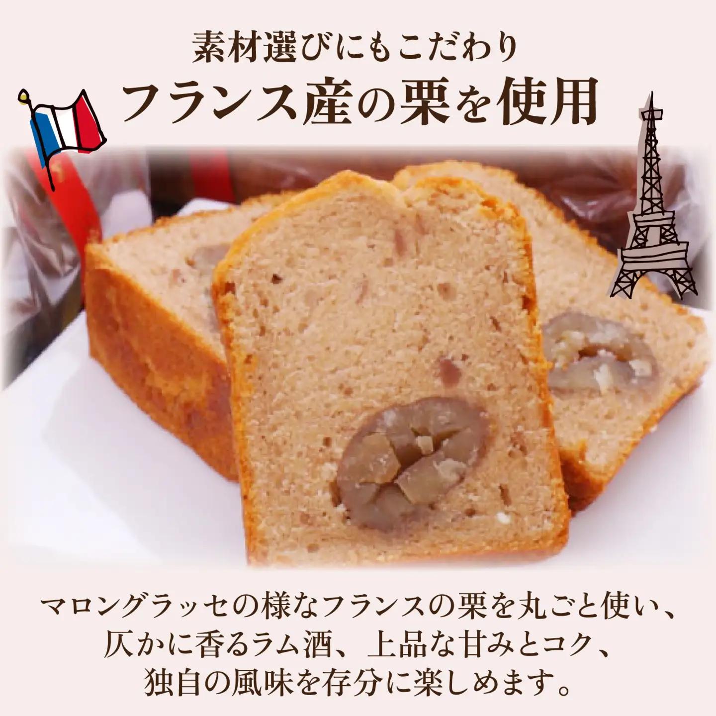 ケーク オ マロン 1本（W180×D70×H80） / 洋菓子 洋菓子