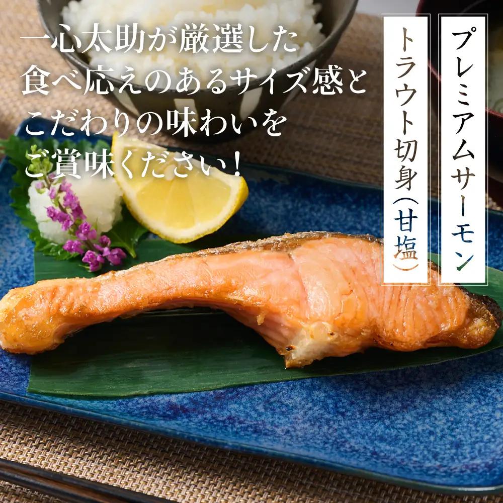 プレミアムサーモントラウト切身 (甘塩) 約2kg (約500g×4) おかず レシピ 焼き魚 サーモン 切身 鮭 魚 魚介 冷凍 お弁当 ムニエル シャケ