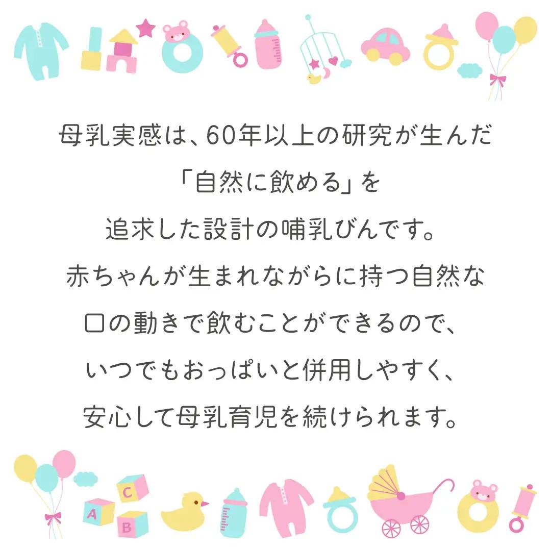 【ピジョン】母乳実感 哺乳びん 耐熱ガラス  240ml（2本セット） ミルク 赤ちゃん 赤ちゃん用 赤ちゃん用品 ベビー ベビー用 ベビー用品 乳児 新生児 子育て