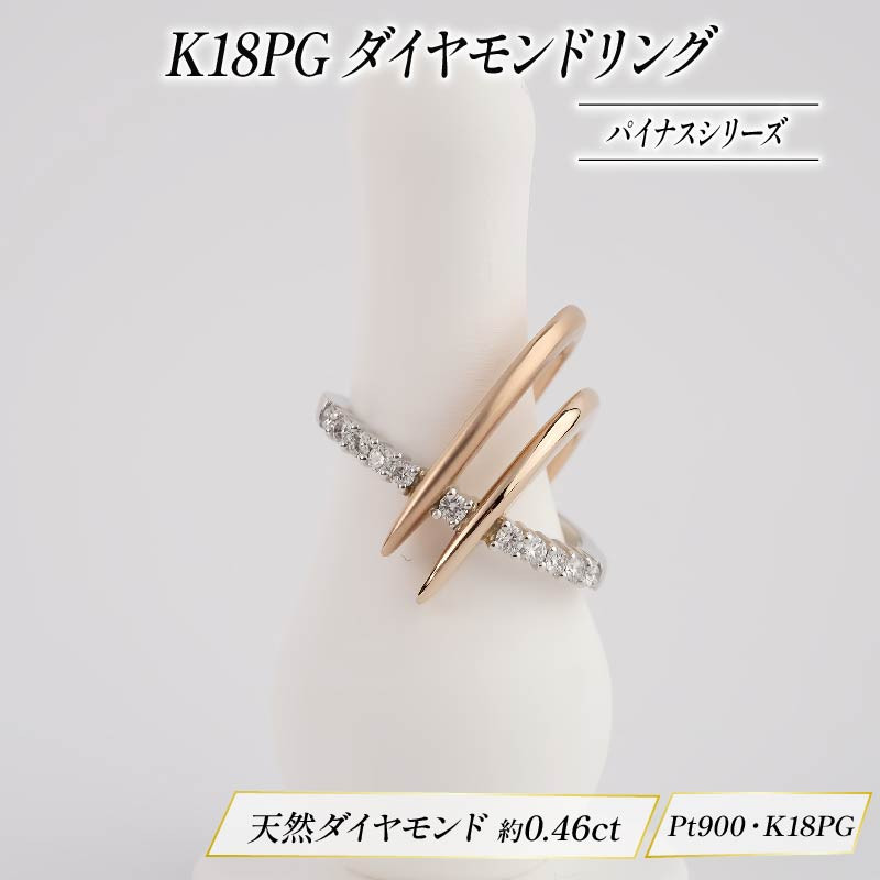 
Pt ダイヤモンド リング ジュエリー K18 ピンクゴールド HARA RING シリーズ パイナス 宝石 宝飾品 指輪 karati セスタディカラッチジャパン カラッチ ジャパン KARATI 沼津市 国内 製造
