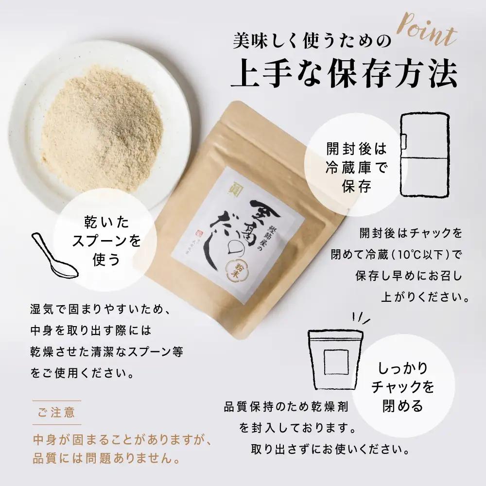 【サザンフーズ】 鰹節屋の至高のだし 万能調味料（粉末タイプ） 50g×12P 鹿児島県産 本枯節使用 万能だし 出汁の素 料理 つゆ 天ぷら チャーハン うどん 鍋 みそ汁 スープ かつおぶし 本枯