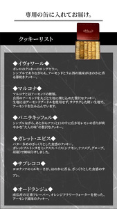 【ドゥブルベ・ボレロ】クッキー缶  8月お届け　お菓子 スイーツ お洒落 洋菓子 CH-0004-8