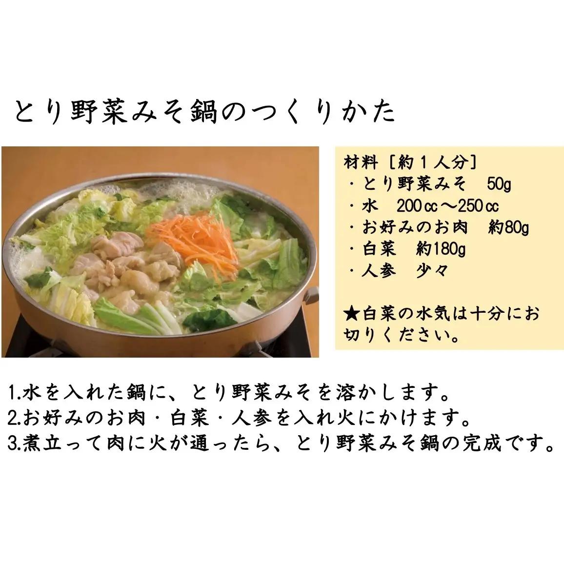 とり野菜みそ キャップ付 500g × 5袋（1箱） ｜ みそ 味噌 