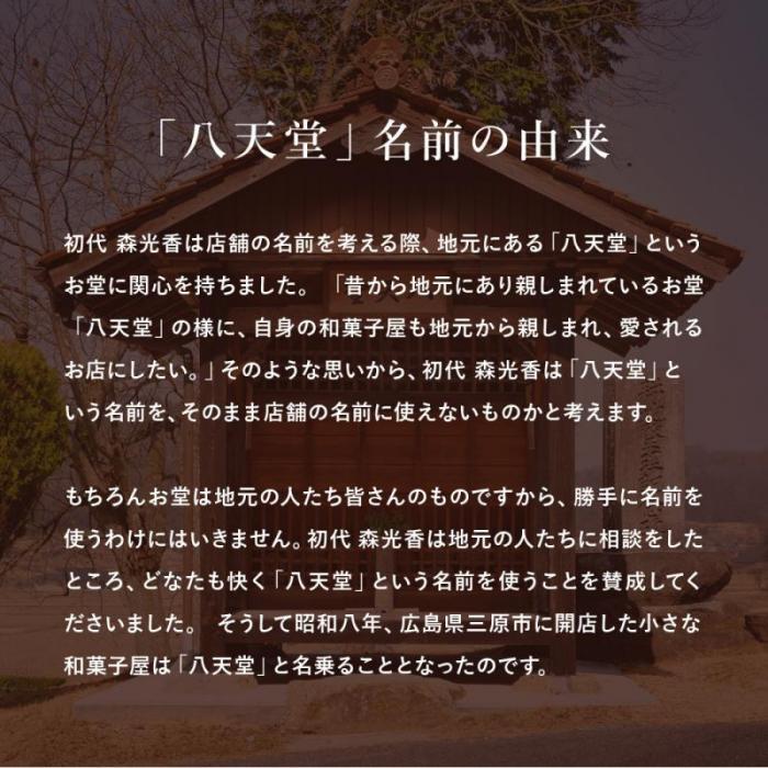 【八天堂】どら焼き12個 和菓子 スイーツ 冷凍 お取り寄せ 015043