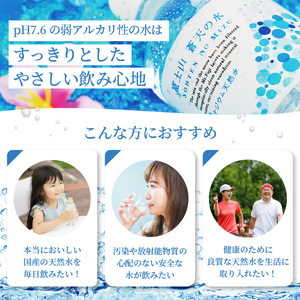 【2026年7月末までに配送】富士山蒼天の水【ラベルレス】500ml×24本（1ケース） 天然水 ミネラルウォーター 水 ペットボトル 500ml バナジウム天然水 飲料水 軟水 鉱水 国産 シリカ 