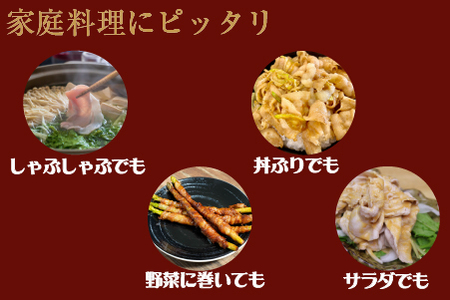 【牧場直送の新鮮黒豚】桑水流黒豚からいもどんスライス食べ比べセット 約1.4kg（豚肉 豚 豚バラ モモ スライス しゃぶしゃぶ 黒豚）