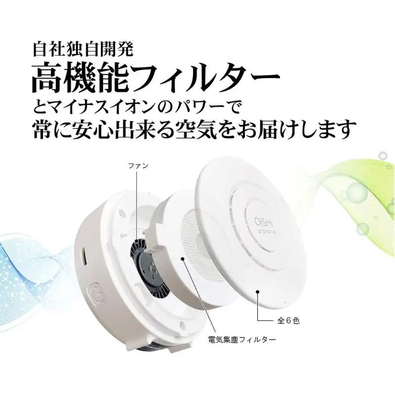 持ち運べる！ 小型空気清浄器 「 OiSHi 」 カラー:アイスミント 空気清浄機