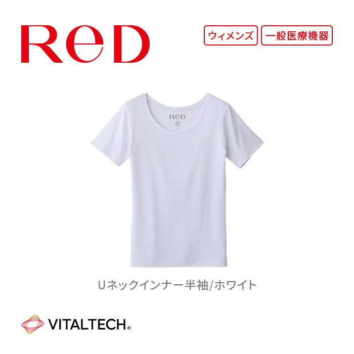【ふるさと納税】【女性用 ホワイト】ReD Uネックインナー半袖