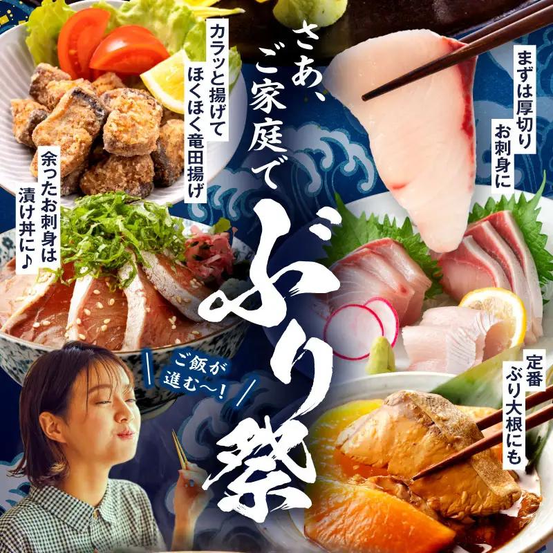 ＜2026年7月発送分＞活じめ！黒瀬ぶりの生鮮ブリロイン2節（1.0kg前後）_K001-012-2607