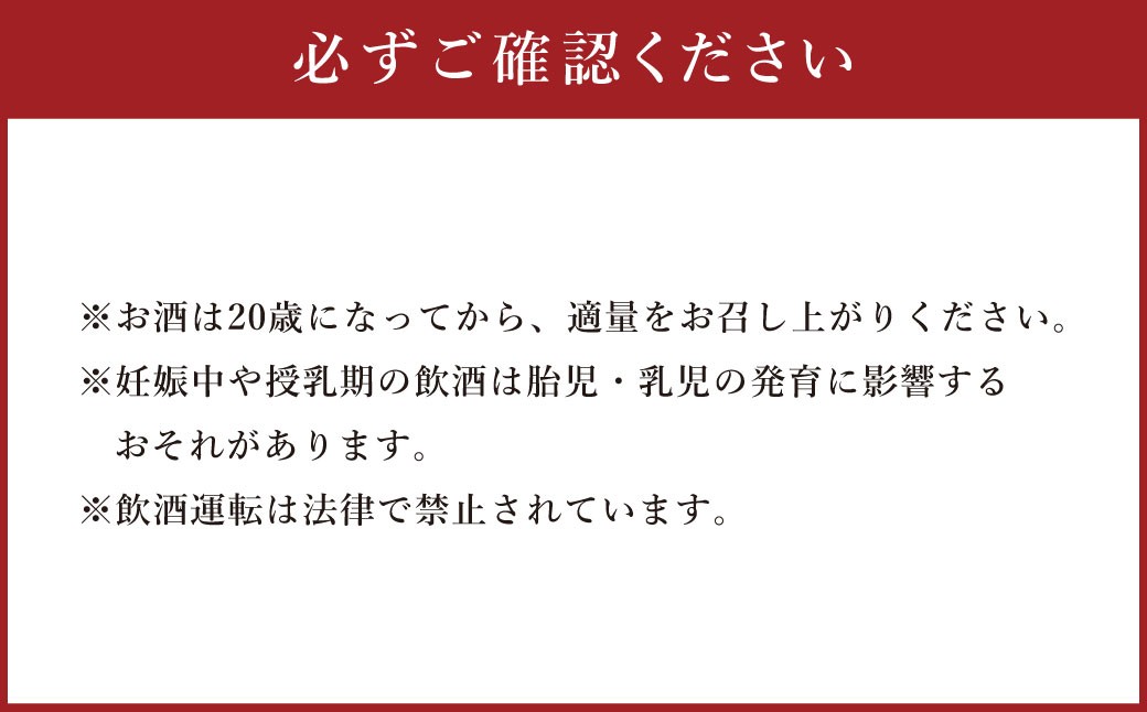 細川酒造 純米大吟醸『馬』木箱入り720ml