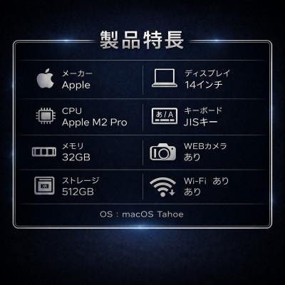 ふるさと納税 秦野市 【法人リースアップ品】MacBook Pro 14インチ M2 Pro/ 32GB / 512GB |  | 01