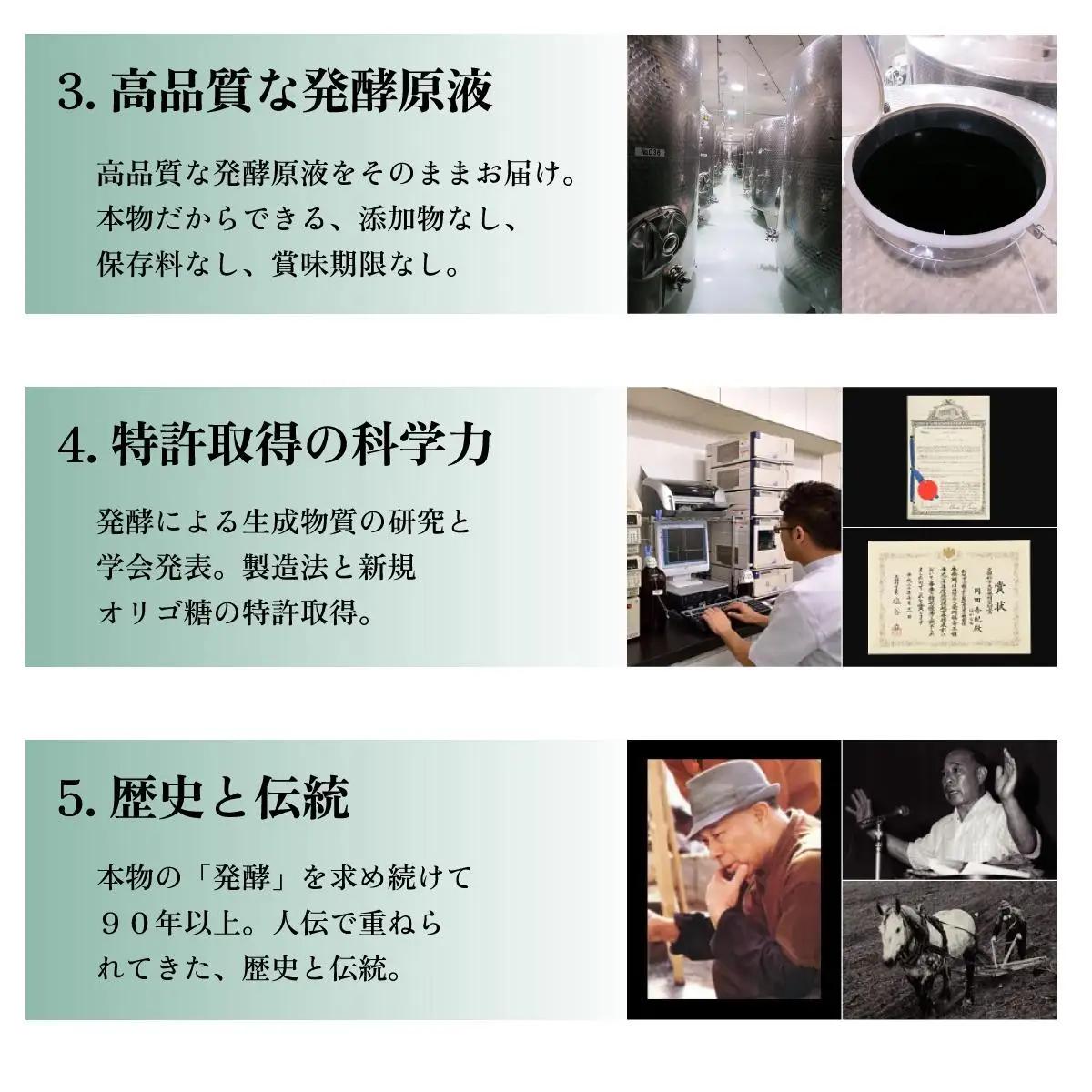 [5525-0297]スーパーオータカ 720ml 大高酵素 健康 飲料 原液 植物エキス醗酵飲料 美容 栄養 野菜 北海道 果物 植物 植物エキス 酵素 熟成 ファスティング 食生活改善 腸内環境 