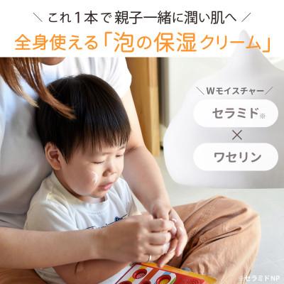 ふるさと納税 泉佐野市 HADAJOY 保湿ワセリン泡タイプ 2本セット スキンケアベビークリーム セラミド配合 G2846 |  | 01