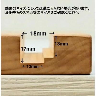 ふるさと納税 大川市 木製のタブレット立て ペンスタンド 2個セット 無垢材 |  | 02