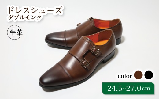 【LV1072 ブラウン】26.0cm トレンドを意識したビジネスシューズ ダブルモンク