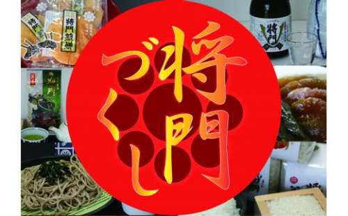 No.137 将門づくし ／ お茶 煎餅 蕎麦 日本酒 茨城県