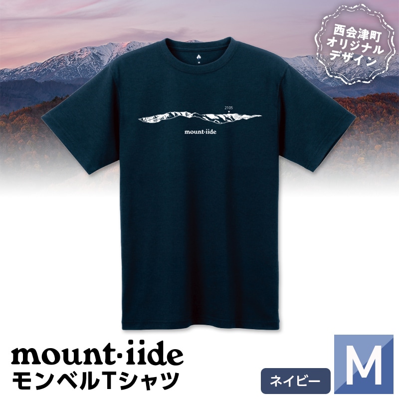 モンベルTシャツ 西会津町オリジナルデザイン （ネイビー・Mサイズ） F4D-0534