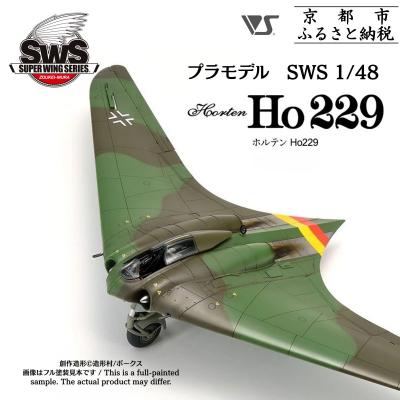 ふるさと納税 京都市 【ボークス】プラモデル SWS 1/48 ホルテン Ho 229|人気ホビーショップ