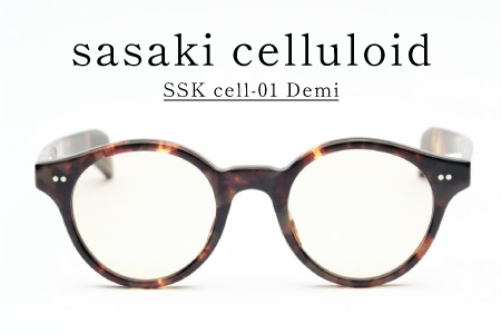 SSK cell-01 セルロイドサングラス　Demi