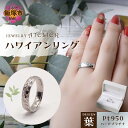 【ふるさと納税】ハワイアンリング ハードプラチナ（葉） ハワイアン ジュエリー 結婚指輪 アクセサリー ジュエリー リング 指輪 ハワイアン ハワイアンジュエリー プラチナ 刻印 手彫り 【L9-001】