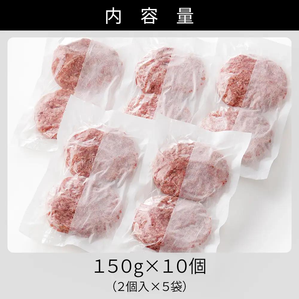 十勝ナイタイ和牛やポークの旨みぎっしり まんぷく ハンバーグ 150g×10個 国産 北海道 牛 豚 肉 牛肉 豚肉 国産牛 国産豚 お取り寄せ 冷凍ハンバーグ