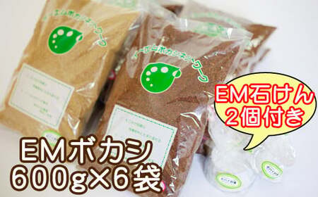 EM石けんとEMボカシのセット ＜福祉事業所 ポパイの家＞ ／ 石鹸 せっけん 石けん 洗濯 洗濯用石けん EM石鹸 EMせっけん EM石けん EMぼかし EM製品 農業 堆肥 お洗濯 生ごみ 生ゴミ 肥料 畑 追肥 元肥 野菜 家庭菜園 ガーデニング